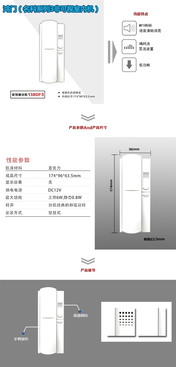 石首非可视室内分机